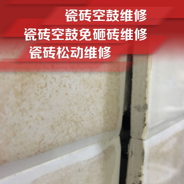 兴宾瓷砖空鼓维修公司分享瓷砖胶薄贴法的具体操作步骤